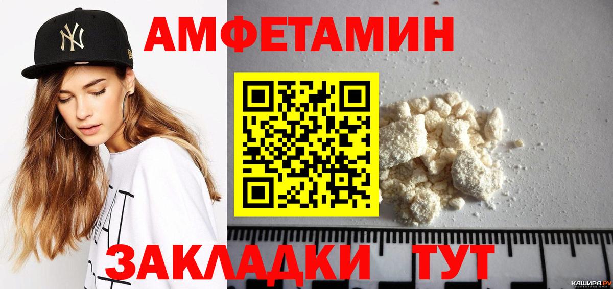 Amphetamine VHQ  Амфетамин  Малгобек  Вход с VPN 