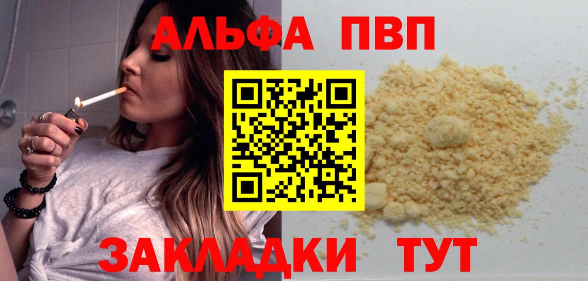 Малгобек  A PVP VHQ  A PVP  Вход с VPN  APVP Соль  Alpha PVP СК КРИС 