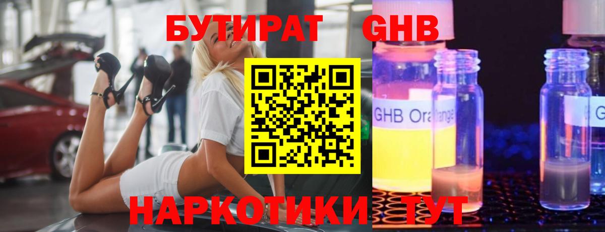 Бутират Butirat  Вход с VPN  Бутират  Малгобек 