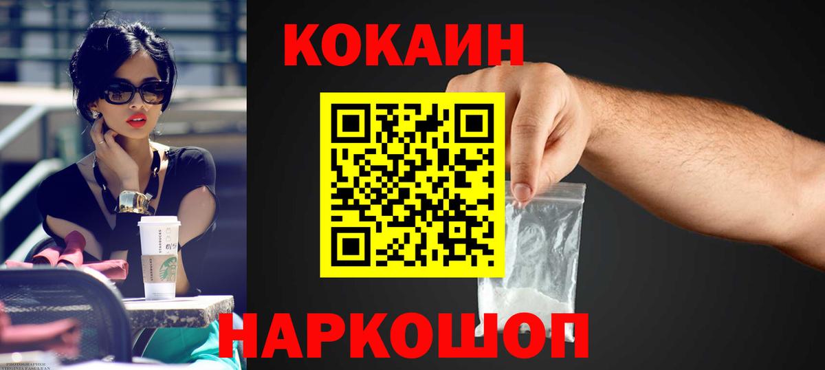 Кокаин VHQ  КОКАИН  Малгобек  Вход с VPN 