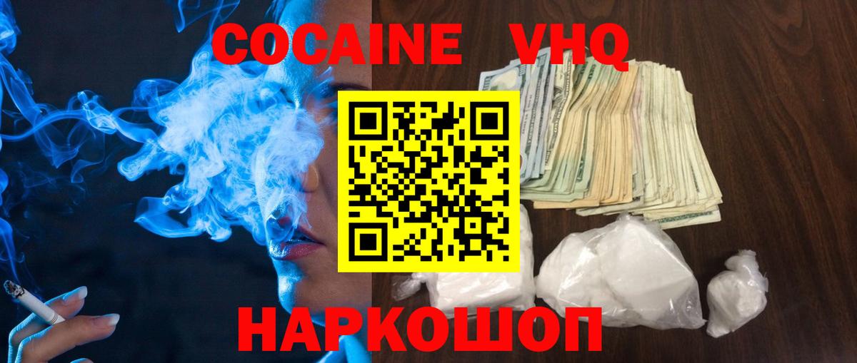 Cocaine Боливия Малгобек