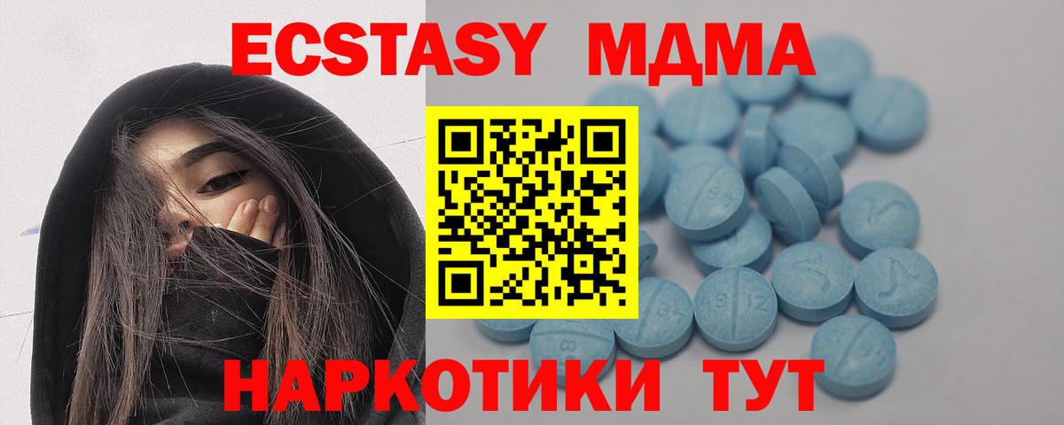 ЭКСТАЗИ 280 MDMA Малгобек