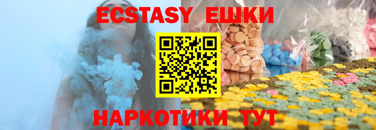 Малгобек  Ecstasy ешки  Экстази TESLA  Вход с VPN 