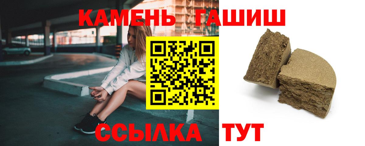 Малгобек  ГАШИШ 40% ТГК  Вход с VPN  наркота  ГАШ гарик  ГАШИШ 