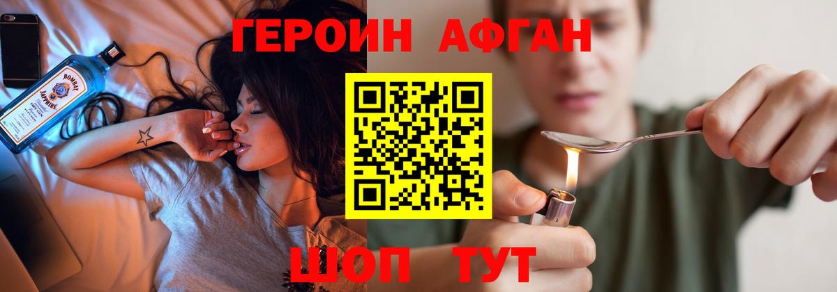 Героин герыч Малгобек