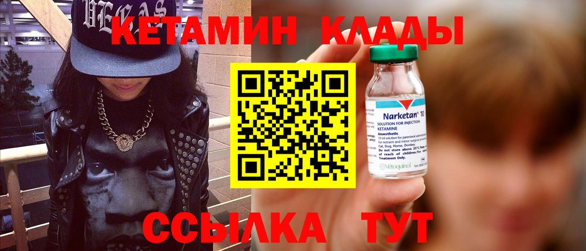Кетамин VHQ Малгобек