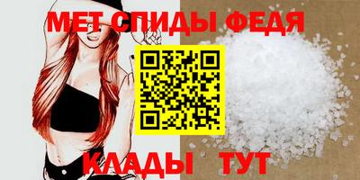 меф Ипатово