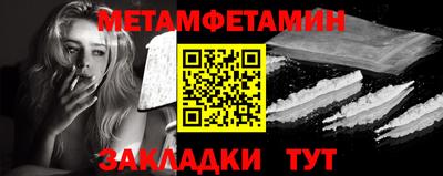 меф Ипатово