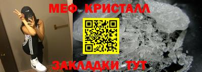 меф Ипатово
