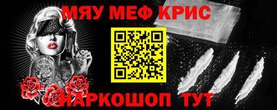 меф Ипатово