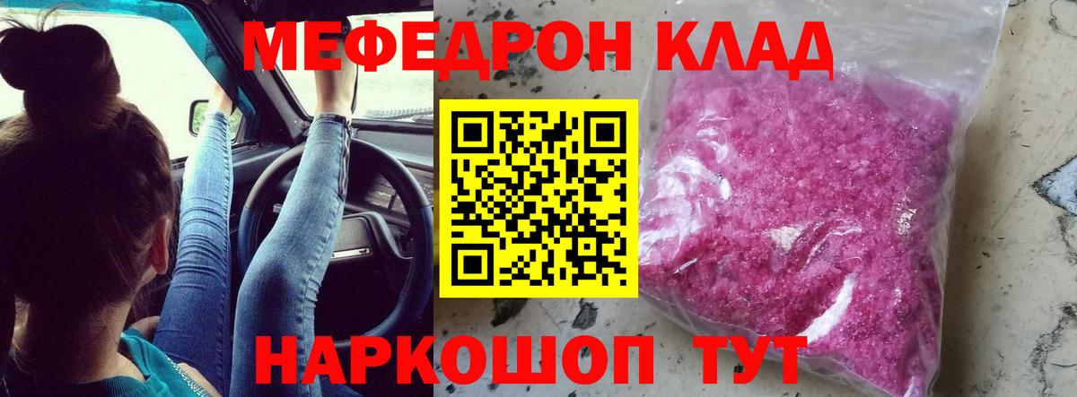 Малгобек  Мефедрон  МЕФ 4 MMC  Вход с VPN  МЕФ кристаллы 