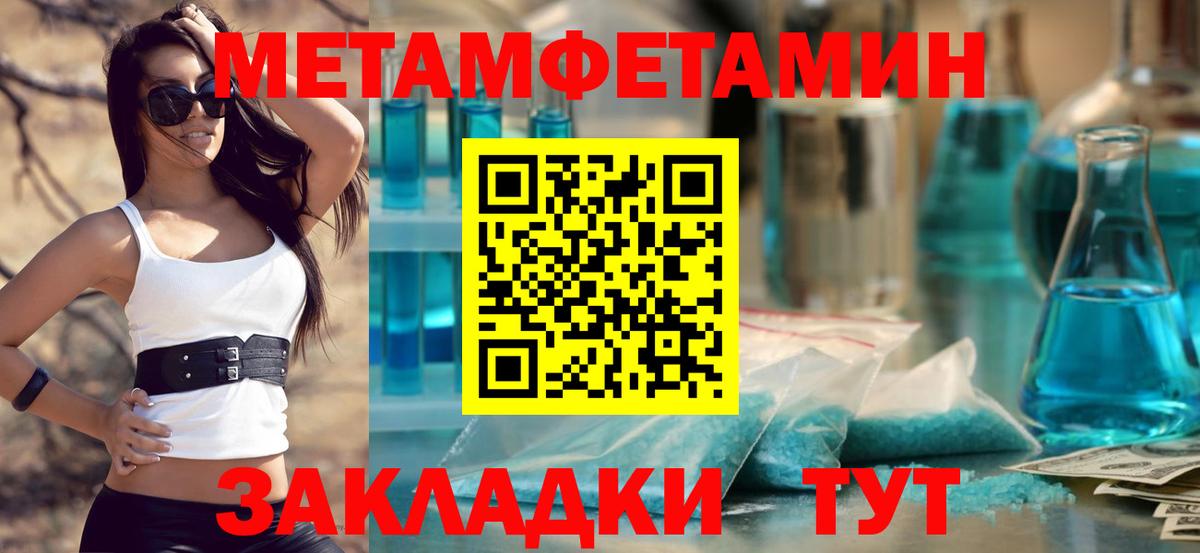 Малгобек  Метамфетамин пудра  Вход с VPN 