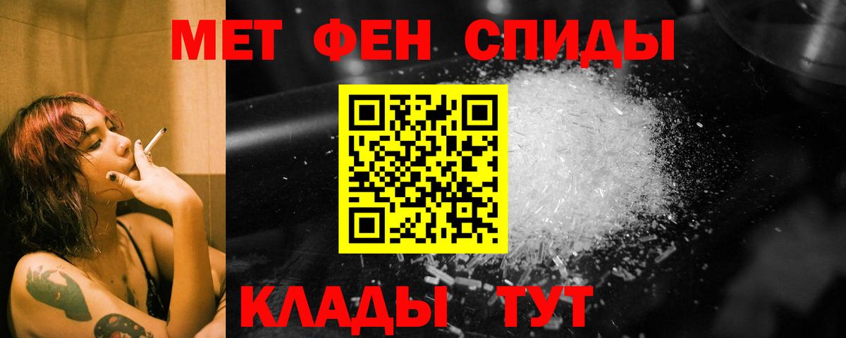 Первитин мет Малгобек