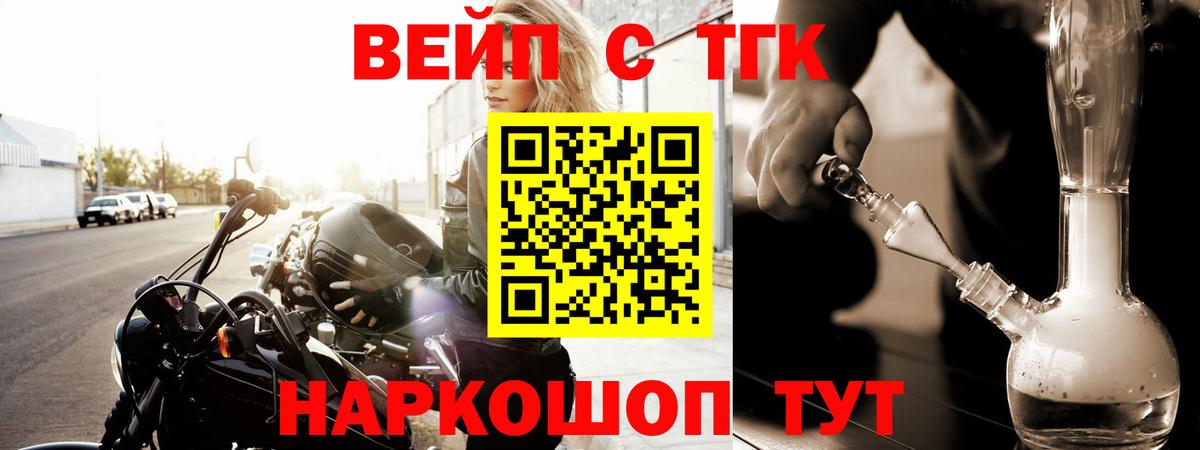 Дистиллят ТГК гашишное масло  Вход с VPN  Малгобек 